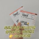 으뜸플러스청라호수공원점 이미지