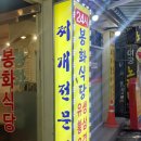 야시노래주점 - 남구 번영로124번길 23 | 야시노래주점