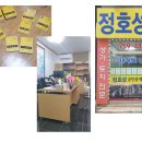 정호성공인중개사사무소 이미지