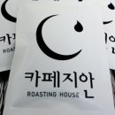 카페지안 이미지