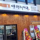 뚝배기양평해장국백석점