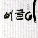 수필로 삶 쓰기 이미지