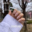 우아네일 - 금천구 | 광주 상무지구네일 여기 왜 이제 알았죠? 우아한네일 이달의 아트 솔직 후기