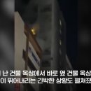 어제 17일 밤 인천에서 대형화재 이미지