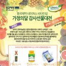 네이처스비타민샵 이미지