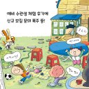 곰 짬뽕 이미지