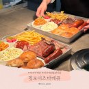 파주로(1) | 파주 바베큐 당일 애견 동반 가능한 핏보이즈바베큐 후기