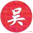 오가족