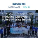 International And Asian Physics Olympiad Training Camp 이미지