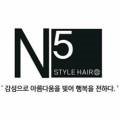 N5헤어룸 본점