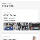 안암자동차공업사 이미지