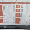 취화원 - 강남구 삼성로 430 | 구로 고척돔 짬뽕 탕수육 맛집 취화원 재재방문 내돈내산 솔직후기