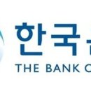 ﻿속보 | 한국은행 하반기 채용일정 :: 9월 4일 ~ 9월 10일 이미지