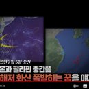 대만, 지난25일간 규모5.0이상 지진 50회 이미지