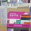 꽃피는온누리약국 이미지