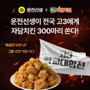 자담치킨 네이버블로그