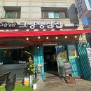 그냥냉삼집 네이버블로그