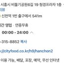 한촌설렁탕시흥대야점 이미지