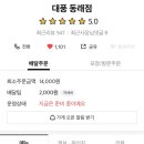 소림대풍 이미지
