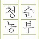 택진농장 이미지