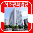 서초오피스빌딩 이미지
