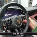 포르쉐 타이칸 가격 신차 구매 후 시승후기