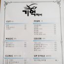 기억헤어 네이버블로그