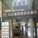 다산 왁싱 저통증 임산부왁싱 인티메잇 다산왁싱 브라질리언 솔직한 후기