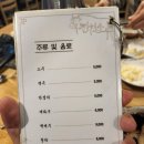 진원소우 고잔신도시점