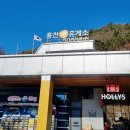 홍천(서울)휴게소 할리스