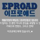 이프로애드