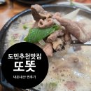 씨유제주화북동화점 | (동쪽)제주 화북 고기국수 맛집 또똣, 도민들이 진짜 가는 국밥 맛집