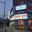 23-12/5-화 광명우리할매순대국-아침 목2동근린공원-산책 용왕산-본각사 용왕산-숲이좋은길 도시락-저녁밥 카톡프로필변경-아들/딸 이미지