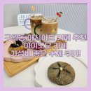구월동 카페 : 가성비와 맛 둘 다 잡은 겉바속촉 수제 쿠키