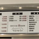 박종주반죽소삼척커피쌀찐빵