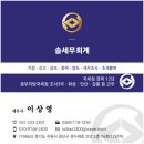 중부-현장-중부-2022 | 수원 세무사 추천｜국세청 12년 경력 솔세무회계 세무상담 후기