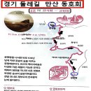 궁평1리 마을회관 | 경기둘레길48구간(25.4.1) &#34;전곡항-제부도 입구-백미리 어촌체험마을- 야자수 마을캠핑장-궁평항&#34;