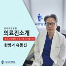 자모한방병원 이미지