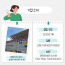 (주)가치를담다