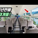 🚂 코레일이 이 악물고 부활시킨 오지 특급 열차! 더 좋아졌네요 | 📸 대중교통 당일치기 트레킹 여행 | Korea's Best 이미지