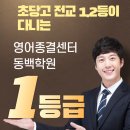 동백고등학교 이미지