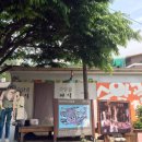 수암골관광안내소 이미지