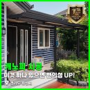 육림종합조경(주) | 이것 하나 있으면 편의성 UP! 경기도 화성시 현관 캐노피 시공 후기