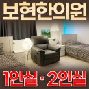 영제한의원 이미지