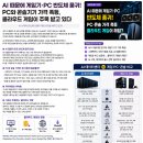 AI가 반도체 그래픽카드 싹쓸이! PC·게임기 가격 폭등 클라우드 게임이 답? 이미지