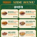 호맥 - 서구 원도안로224번안길 45 | 호맥