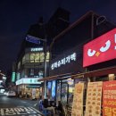[성북구/성신여대] 선화슈퍼가맥 내돈내산 솔직후기