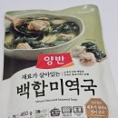백합반찬가게 이미지