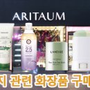 아리따움광주내방점