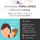 아이리스산부인과의원 이미지